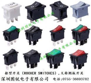 船型開(kāi)關(guān) 翹板開(kāi)關(guān) 日用電子電器開(kāi)關(guān) 電風(fēng)吹開(kāi)關(guān) 飲水機(jī)開(kāi)關(guān)_電子元器件_世界工廠網(wǎng)中國(guó)產(chǎn)品信息庫(kù)