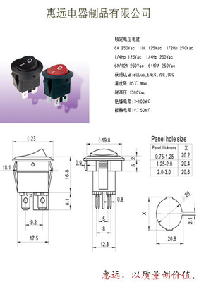 【認證的圓形四腳兩檔翹板開關,六腳三檔翹板開關,復位翹板開關】價格,廠家,圖片,電工開關,惠遠(中國)電器制品-銷售部-
