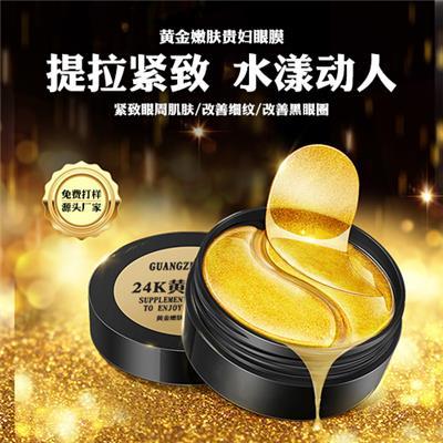 專業OEM加工化妝品推薦 黃金成分的高端護膚與彩妝產品